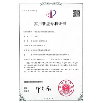 一種輸送皮帶鋼扣壓制裝置的機(jī)頭